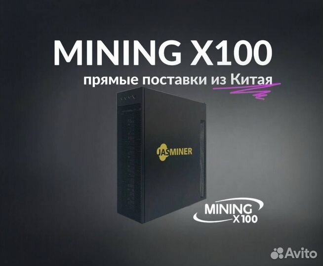 Asic Jasminer X16-Q 2050 (в наличии)