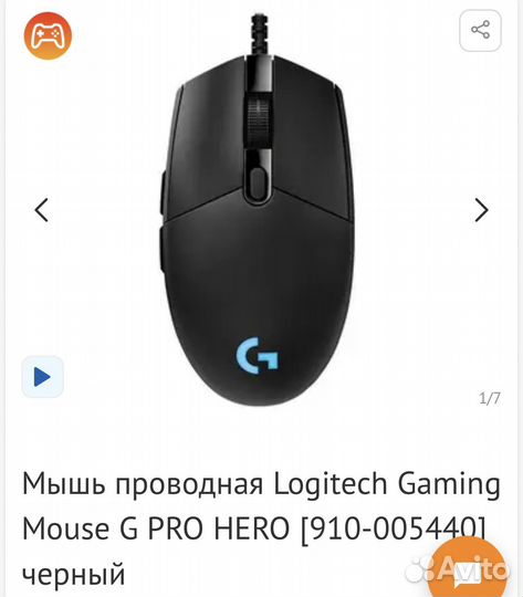 Игровая мышь logitech g pro gaming проводная