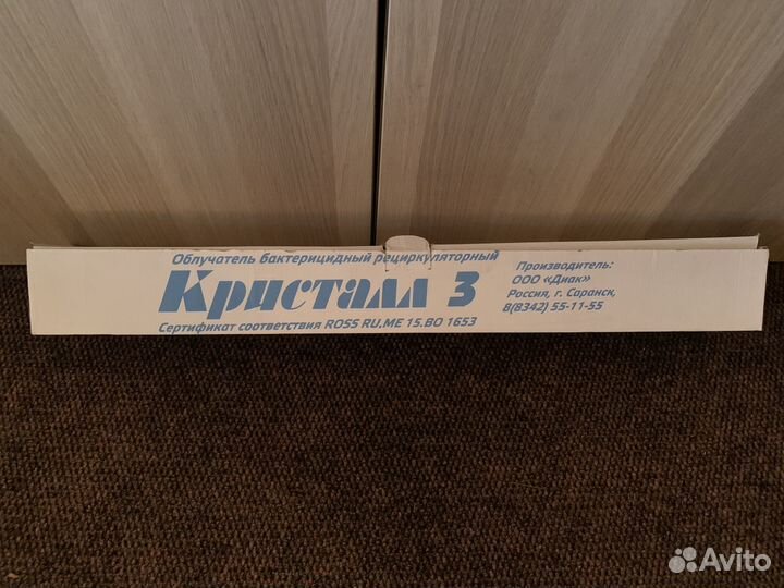 Рециркулятор воздуха Кристалл 3