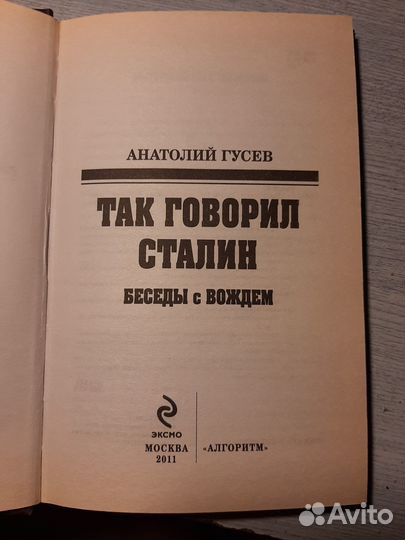 Ленин,Сталин,Хрущёв,Брежнев,Горбачёв