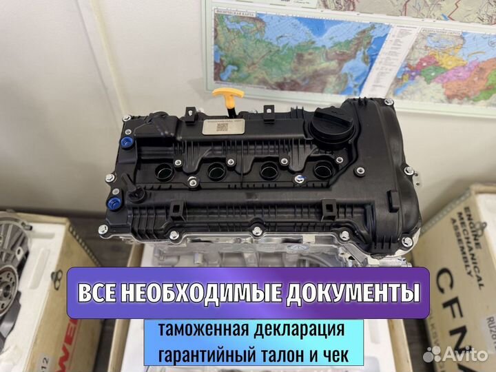 Двигатель для Hyundai i40 2.0 G4NA