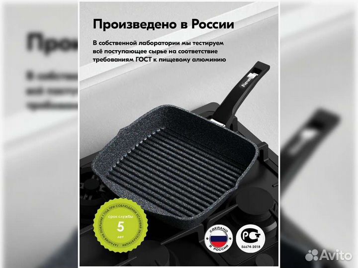 Сковорода гриль 26*26см с крышкой Гранит star