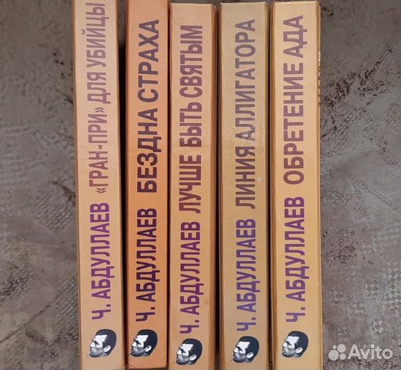 Продам книги автора Ч. Абдуллаева