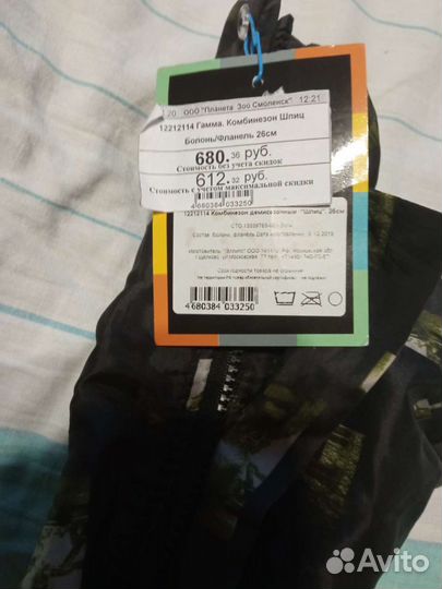 Одежда для собак осенняя 26см новая