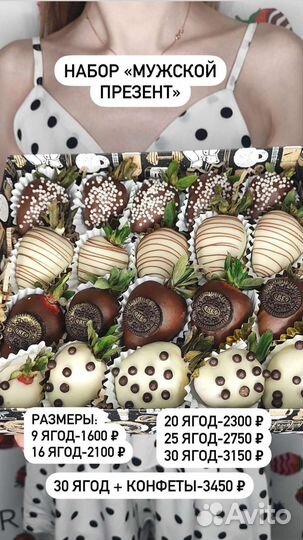 Клубника в шоколаде в авторской коробочке