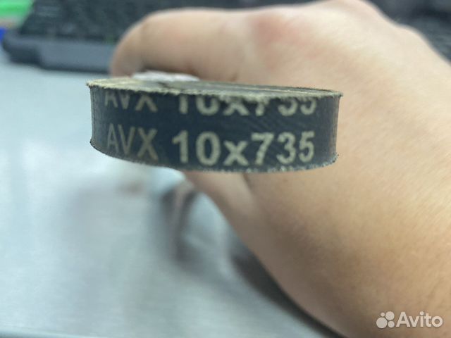 Ремень клиновой 10x735