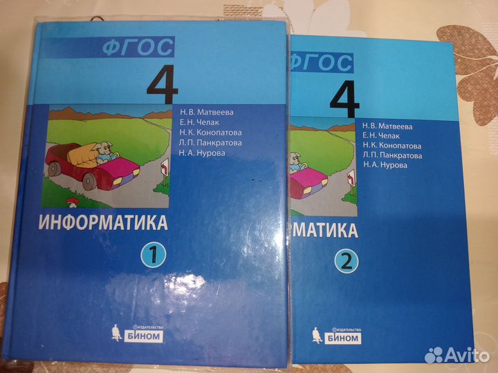 Школьные учебники