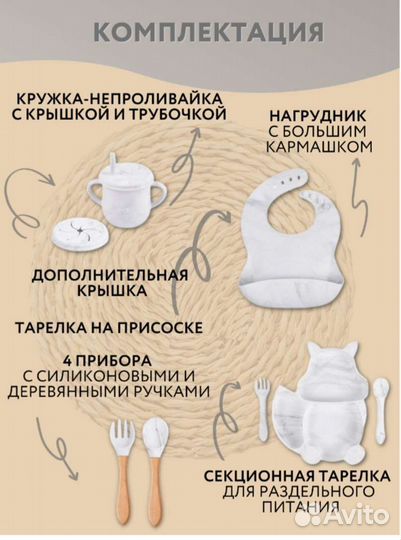 Набор детской силиконовой посуды 11 предметов