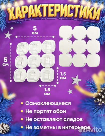 Крючки для гирлянды