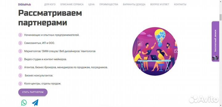 Платформа генерации клиентов. Ищем партнеров