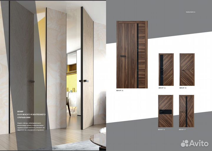 Двери скрытого монтажа Invisible