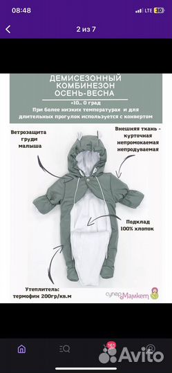 Комбинезон демисезонный 62-68 (фесташковый)