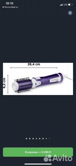 Фен щетка rowenta