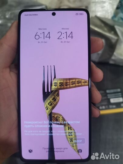 Xiaomi Poco X5 Pro 5G, 8/256 ГБ