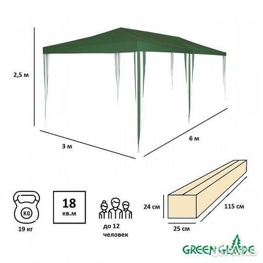 Тент садовый Green Glade 1057 3х6х2,5м полиэстер
