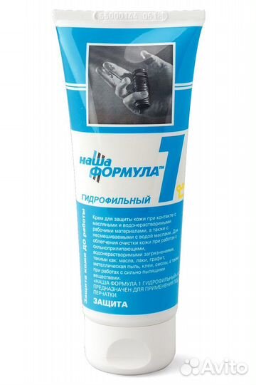 Крем защитный для рук