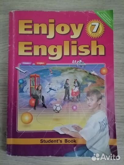 Английский язык 7 класс М. З. Биболетова