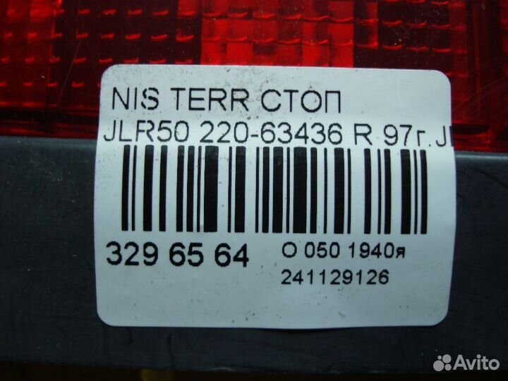 Стоп Nissan Terrano JLR50 (Правое)