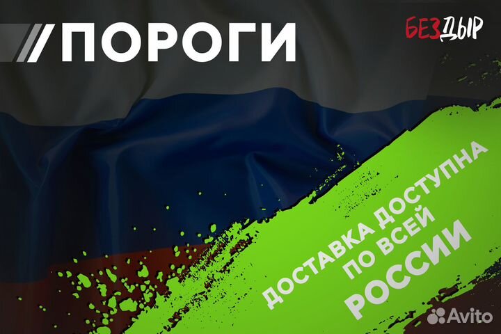 Кузовной порог Mitsubishi Pinin 1 правый