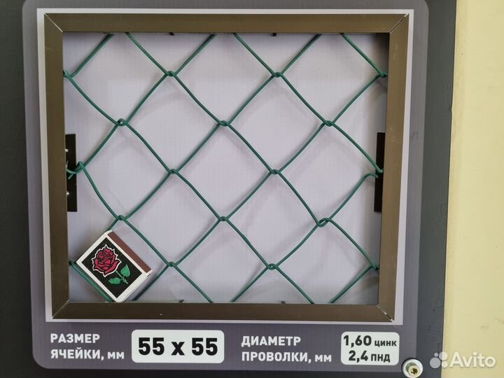 Сетка рабица 