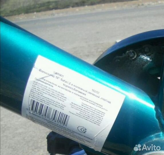 Двухколёсный велосипед 18 дюймов