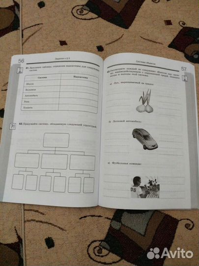 Информатика.Рабочая тетрадь. Босова. 6класс,2части