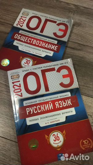 Учебники для огэ
