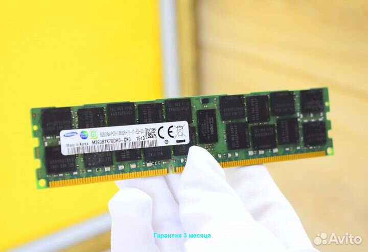 DDR3 8GB ECC