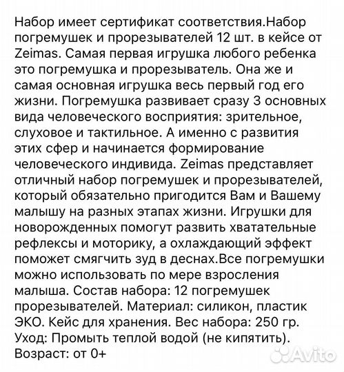 Набор игрушек для новорожденных в кейсе