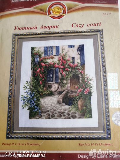 Остатки наборов для вышивания