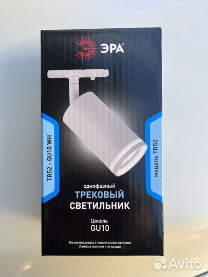 Трековый светильник Эра 5 шт