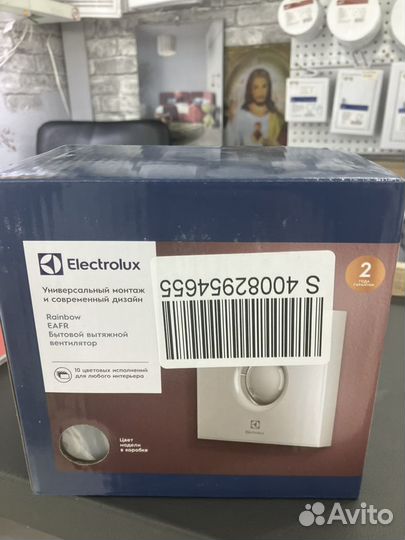 Вентилятор вытяжной Electrolux