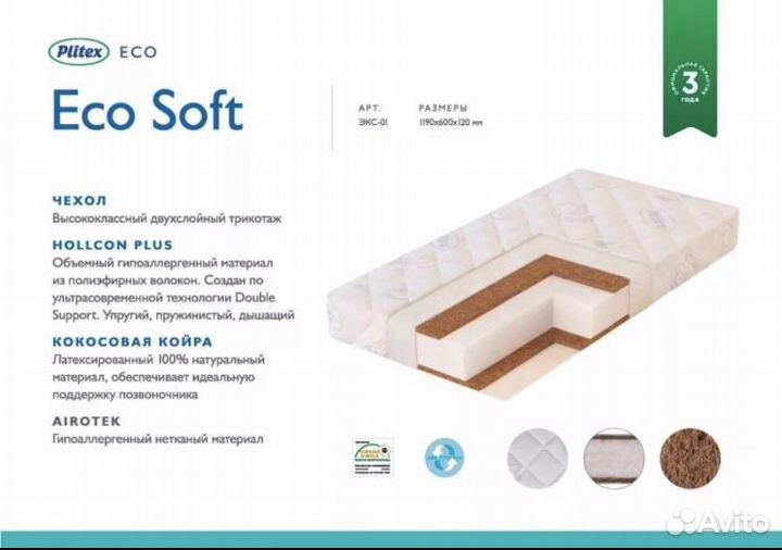 Детский матрас « Eco Soft »