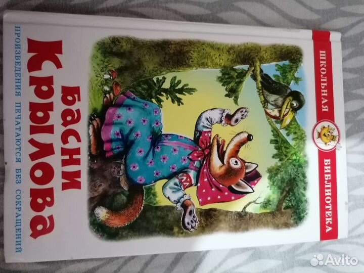 Детская книжка