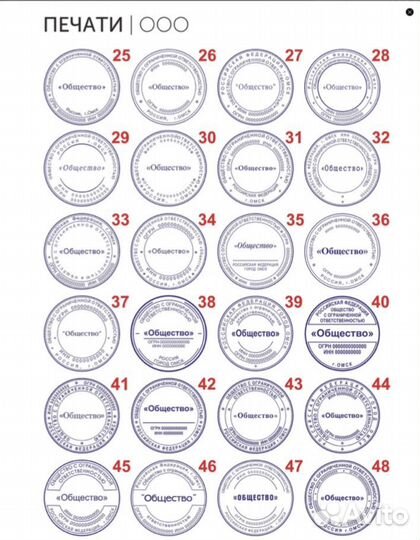 Изготовление печатей и штампов