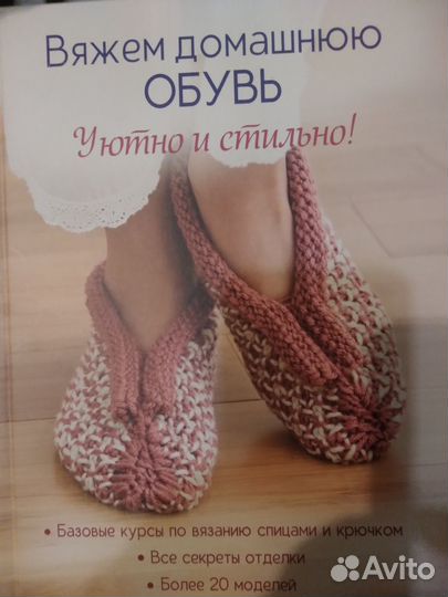 Книги по вязанию