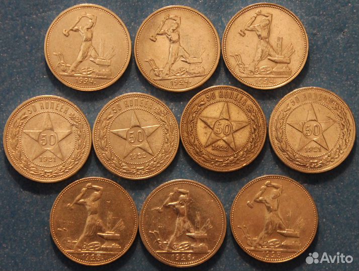Серебряные советские полтинники 1921-1927 г. СССР