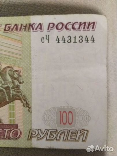 Купюра 100 рублей с красивым зеркальным номером