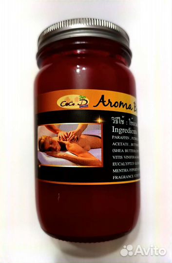 Арома-бальзам для массажа