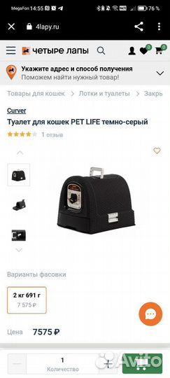 Туалет домик для кошек