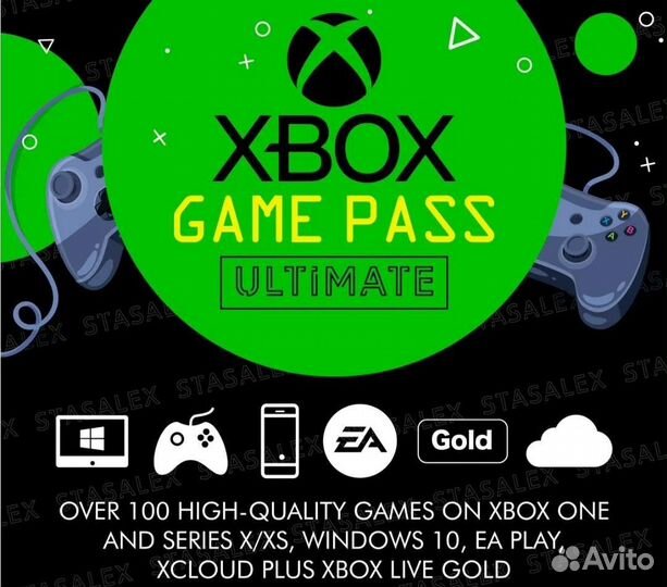 Xbox game pass ultimate