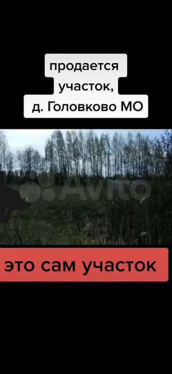 Участок 9 сот. (ИЖС)