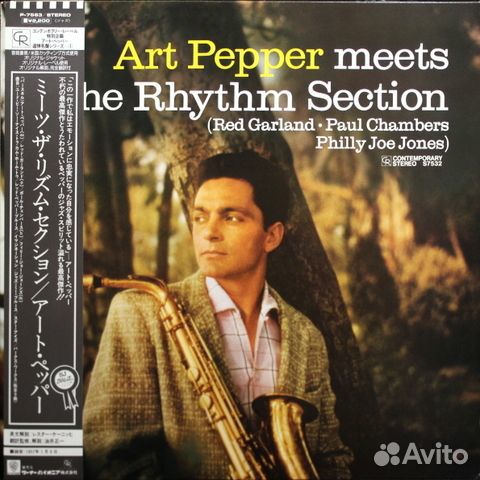 Art Pepper / Art Pepper Meets The Rhythm Section