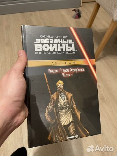 Рыцари старой республики часть 4