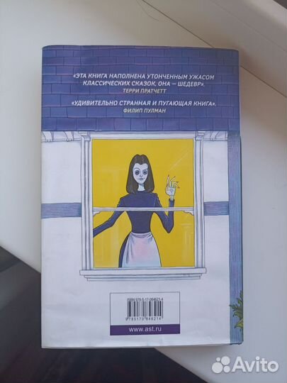 Книга Нил Гейман 