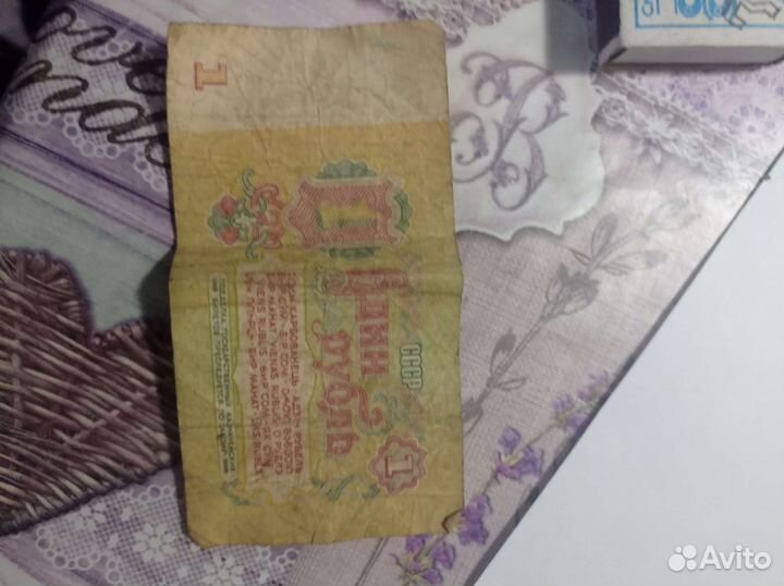 Банкноты 1961 СССР