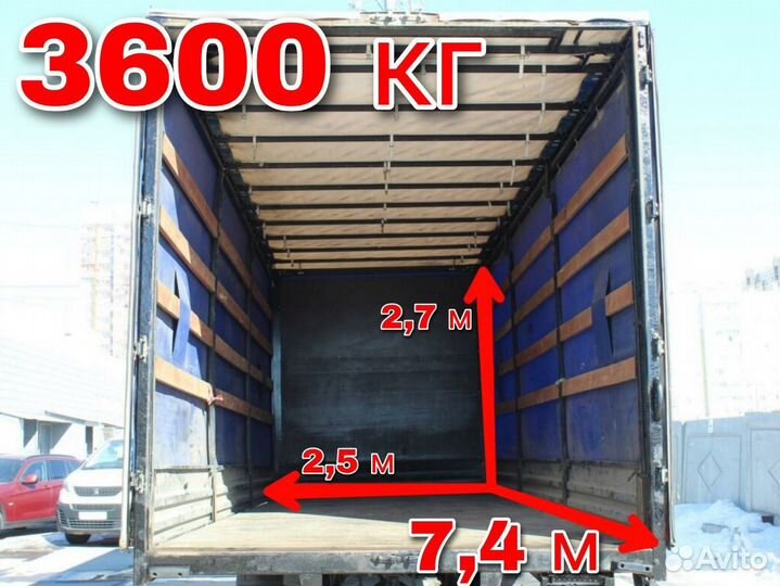 Грузоперевозки Москва Межгород