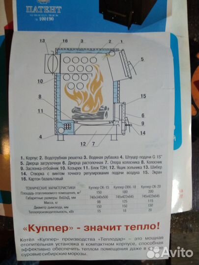 Котел куппер 18