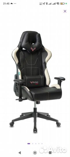 Компьютерное кресло