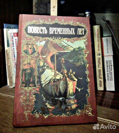 Книга новая.историческая